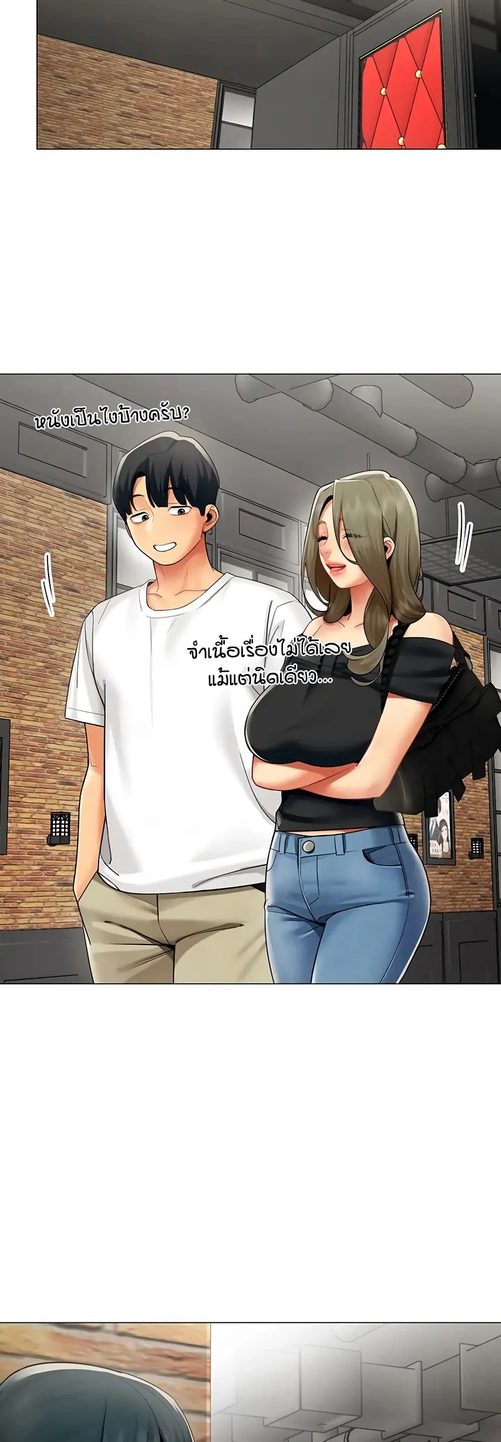 รายงานผลการปฏิบัติงาน (ด้านเพศ) ตอนที่ 44 หน้า 40 - โดจินแปลไทย