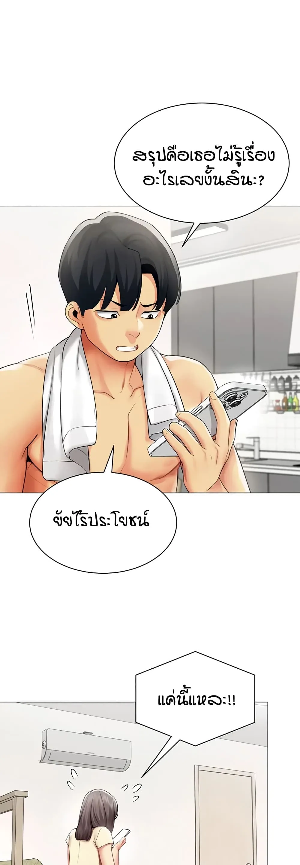รายงานผลการปฏิบัติงาน (ด้านเพศ) ตอนที่ 44 หน้า 5 - โดจินแปลไทย