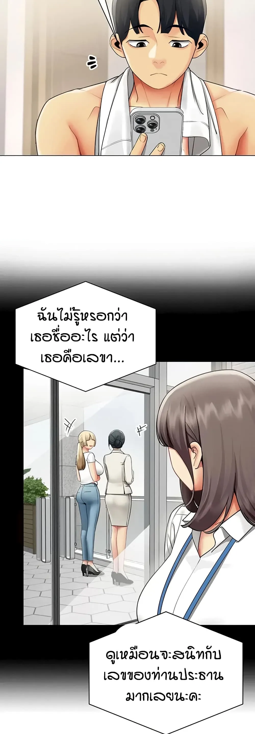 รายงานผลการปฏิบัติงาน (ด้านเพศ) ตอนที่ 44 หน้า 7 - โดจินแปลไทย