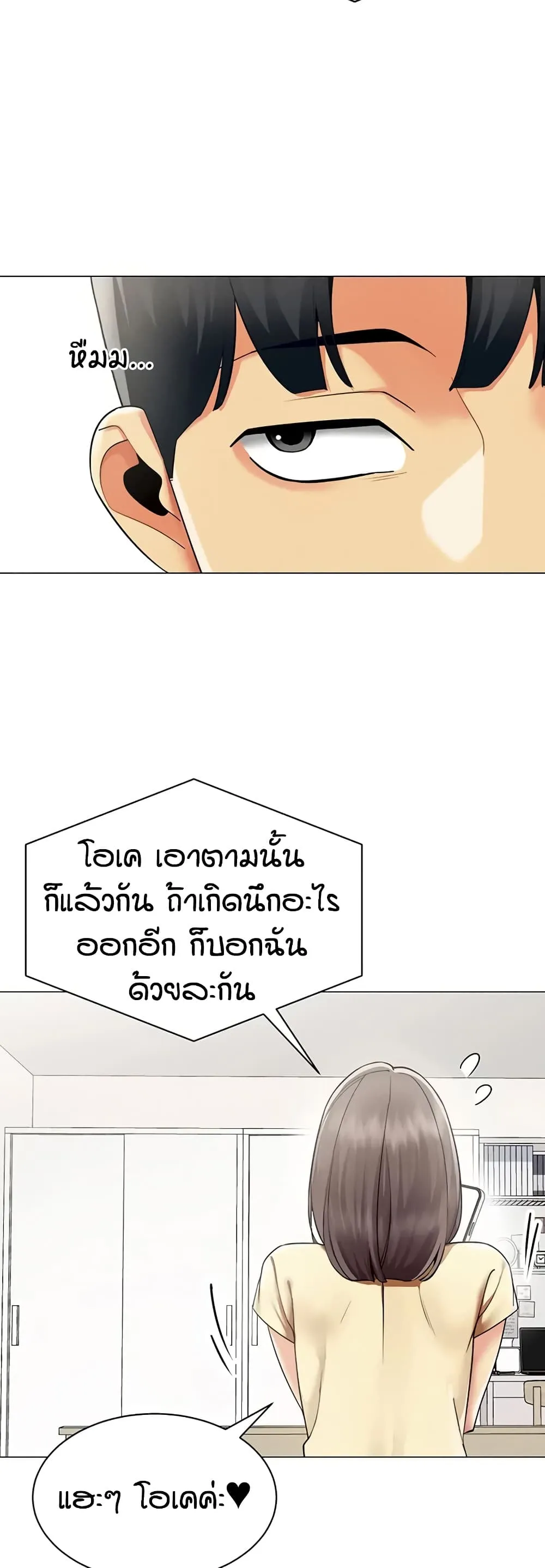 รายงานผลการปฏิบัติงาน (ด้านเพศ) ตอนที่ 44 หน้า 8 - โดจินแปลไทย
