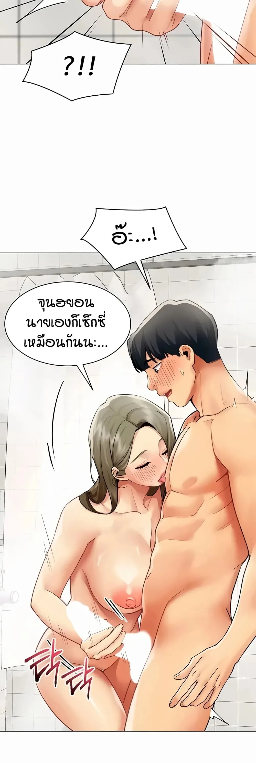 รายงานผลการปฏิบัติงาน (ด้านเพศ) ตอนที่ 45 หน้า 12 - โดจินแปลไทย