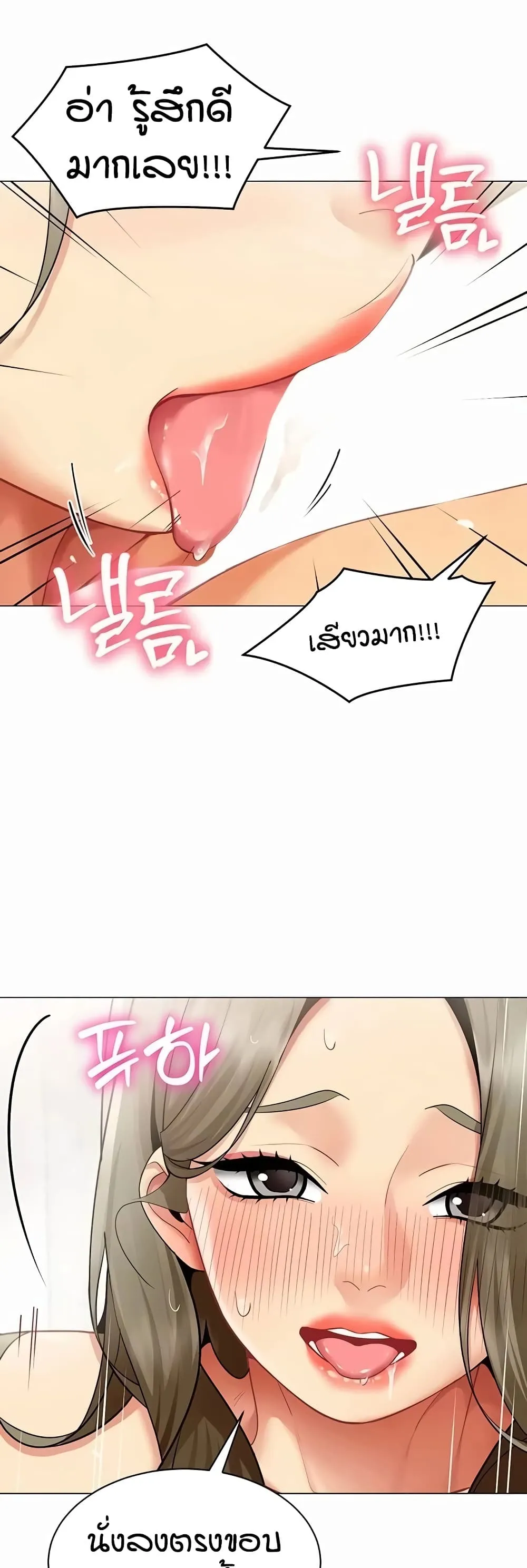 รายงานผลการปฏิบัติงาน (ด้านเพศ) ตอนที่ 45 หน้า 14 - โดจินแปลไทย