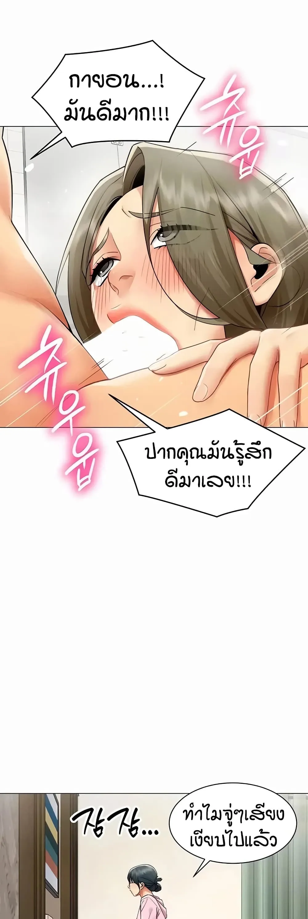 รายงานผลการปฏิบัติงาน (ด้านเพศ) ตอนที่ 45 หน้า 18 - โดจินแปลไทย
