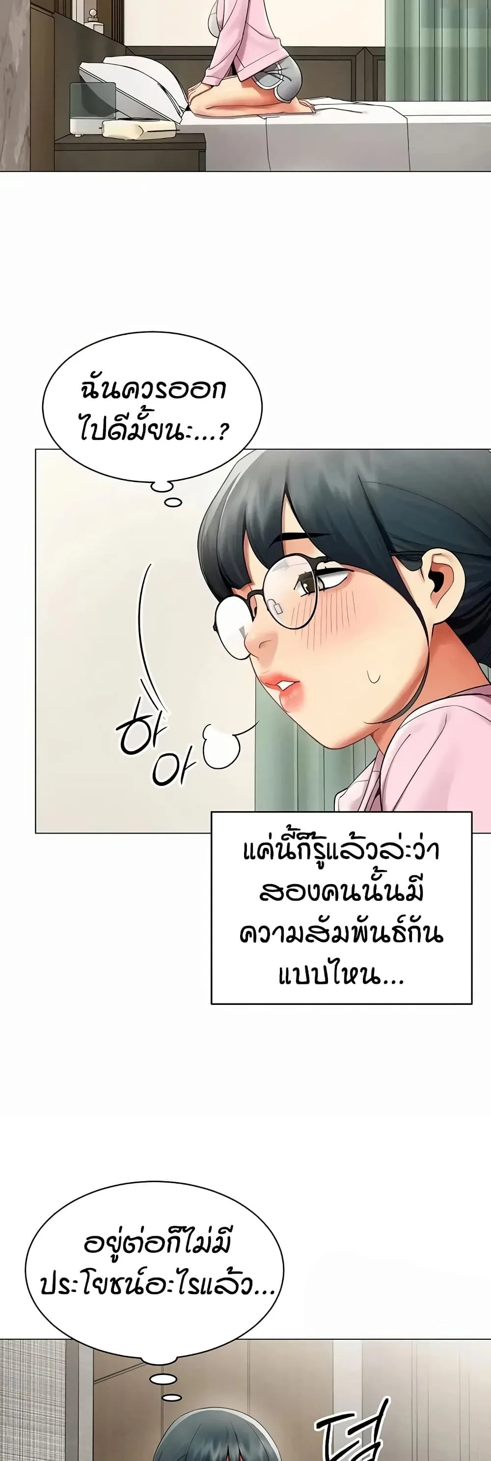 รายงานผลการปฏิบัติงาน (ด้านเพศ) ตอนที่ 45 หน้า 19 - โดจินแปลไทย