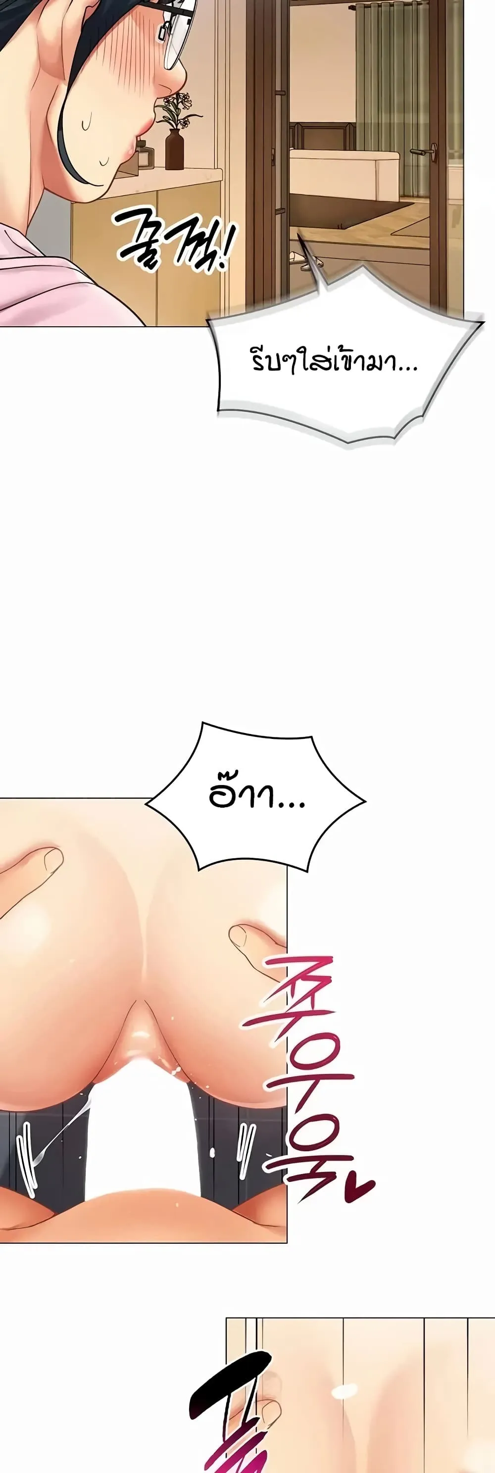 รายงานผลการปฏิบัติงาน (ด้านเพศ) ตอนที่ 45 หน้า 23 - โดจินแปลไทย