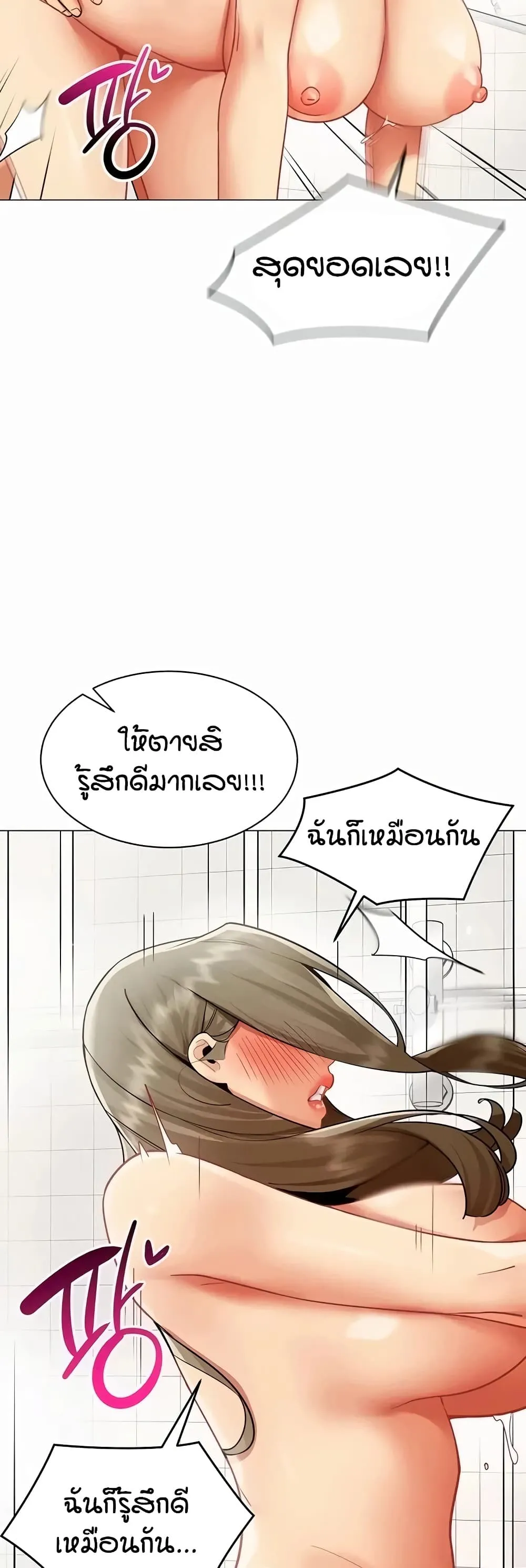 รายงานผลการปฏิบัติงาน (ด้านเพศ) ตอนที่ 45 หน้า 27 - โดจินแปลไทย
