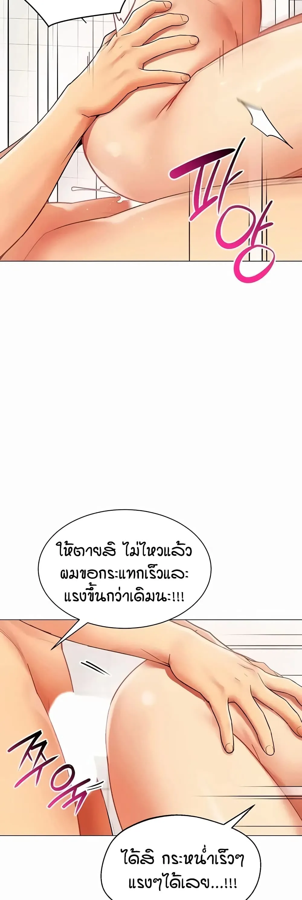 รายงานผลการปฏิบัติงาน (ด้านเพศ) ตอนที่ 45 หน้า 28 - โดจินแปลไทย