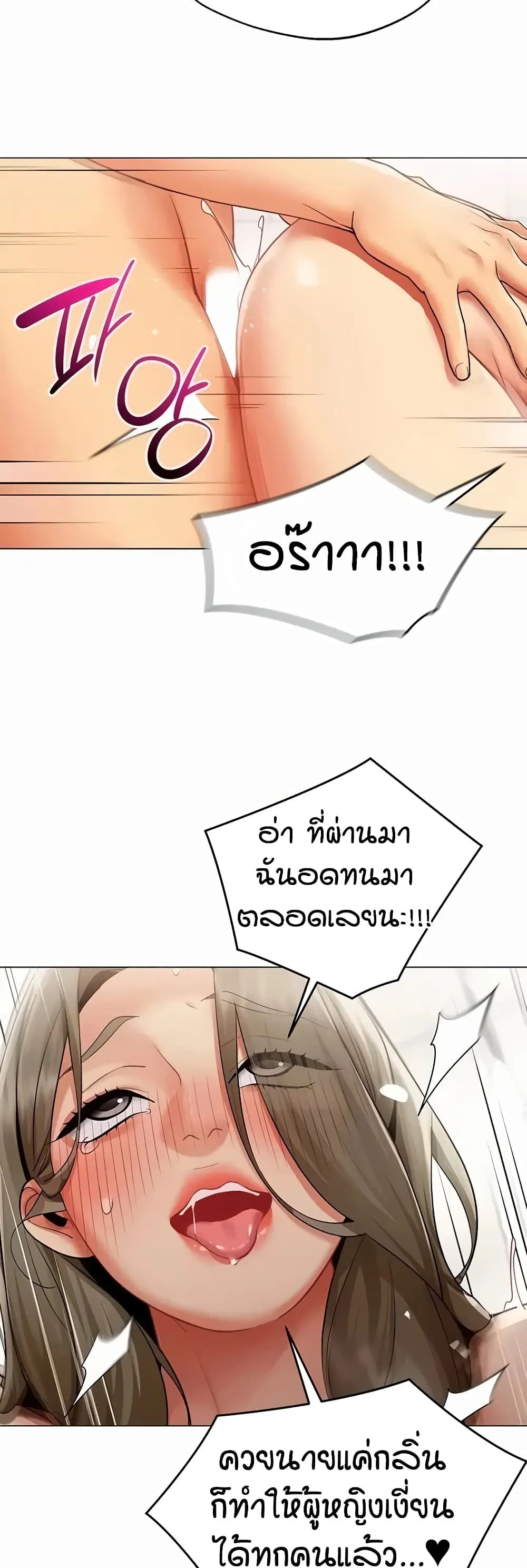 รายงานผลการปฏิบัติงาน (ด้านเพศ) ตอนที่ 45 หน้า 29 - โดจินแปลไทย