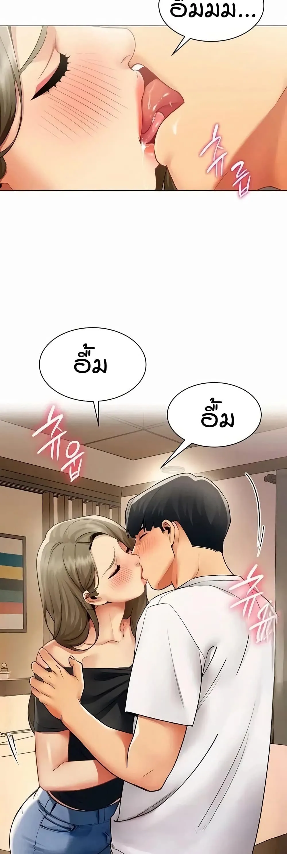 รายงานผลการปฏิบัติงาน (ด้านเพศ) ตอนที่ 45 หน้า 3 - โดจินแปลไทย