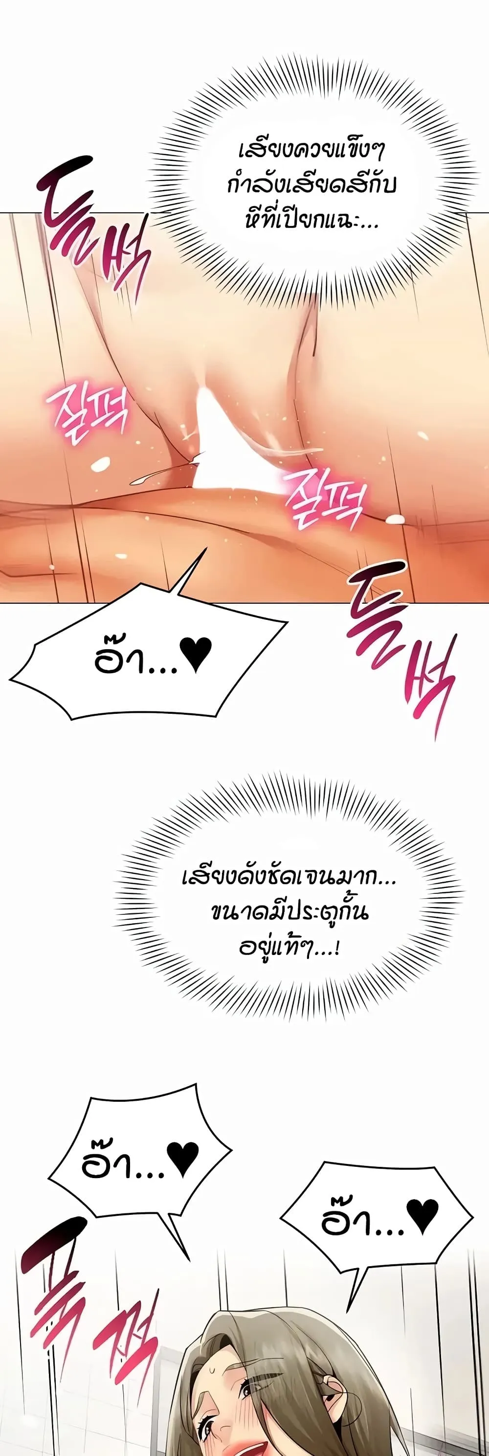 รายงานผลการปฏิบัติงาน (ด้านเพศ) ตอนที่ 45 หน้า 32 - โดจินแปลไทย