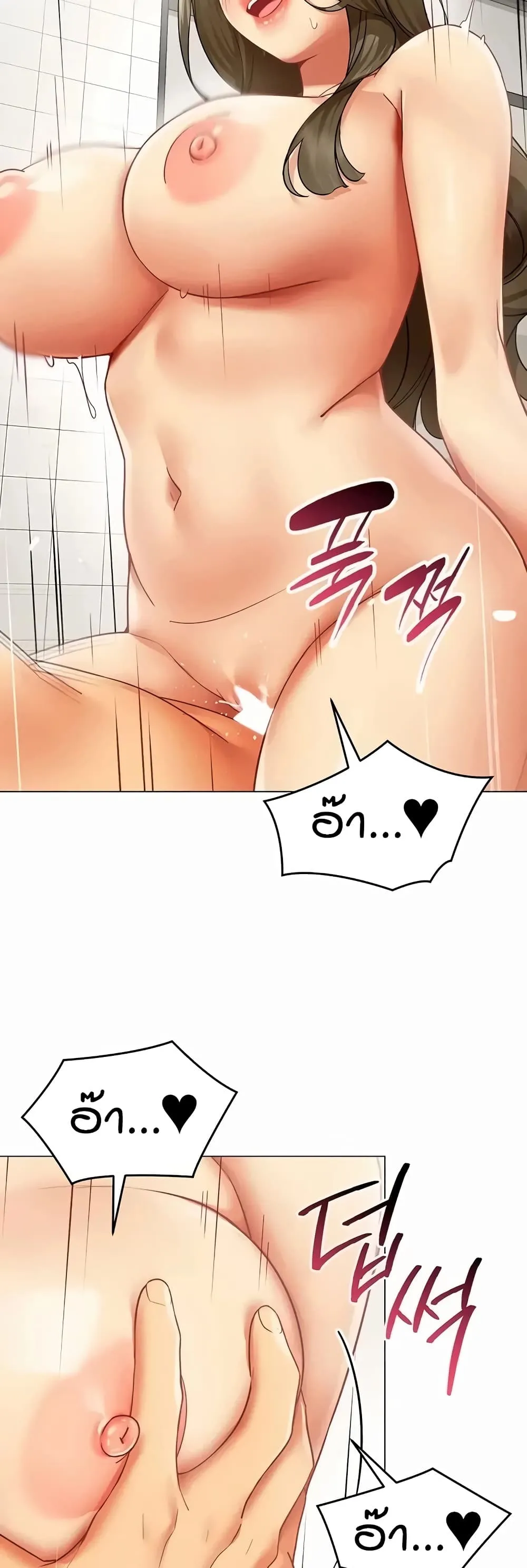 รายงานผลการปฏิบัติงาน (ด้านเพศ) ตอนที่ 45 หน้า 33 - โดจินแปลไทย