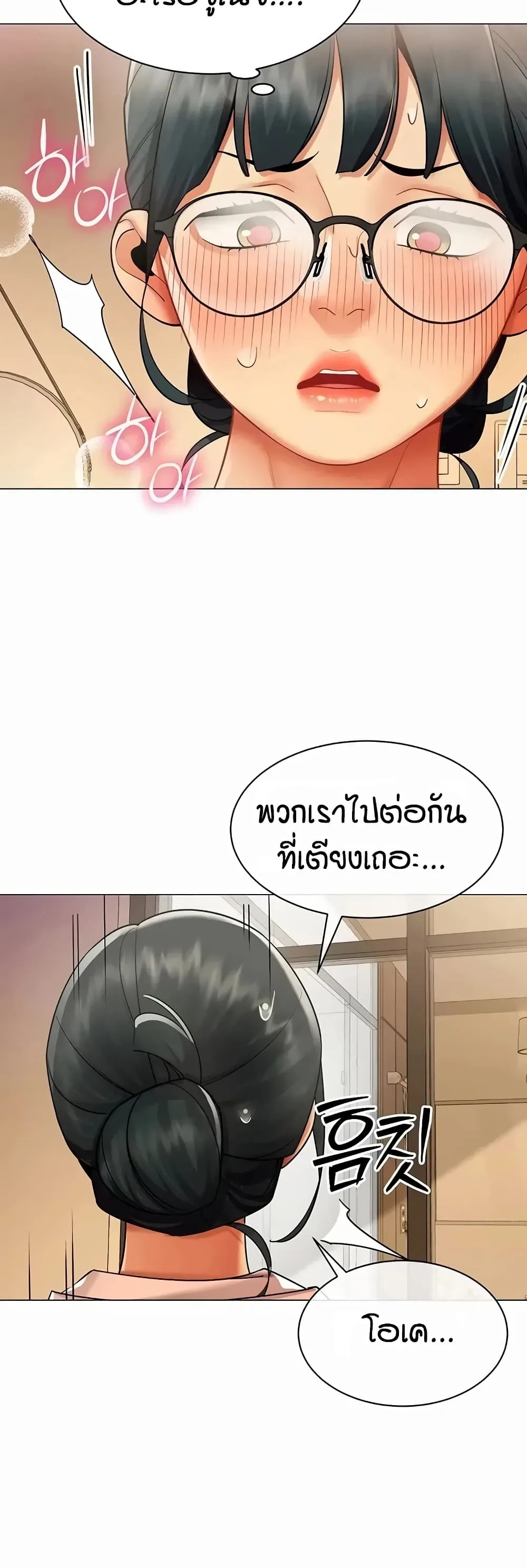 รายงานผลการปฏิบัติงาน (ด้านเพศ) ตอนที่ 45 หน้า 37 - โดจินแปลไทย