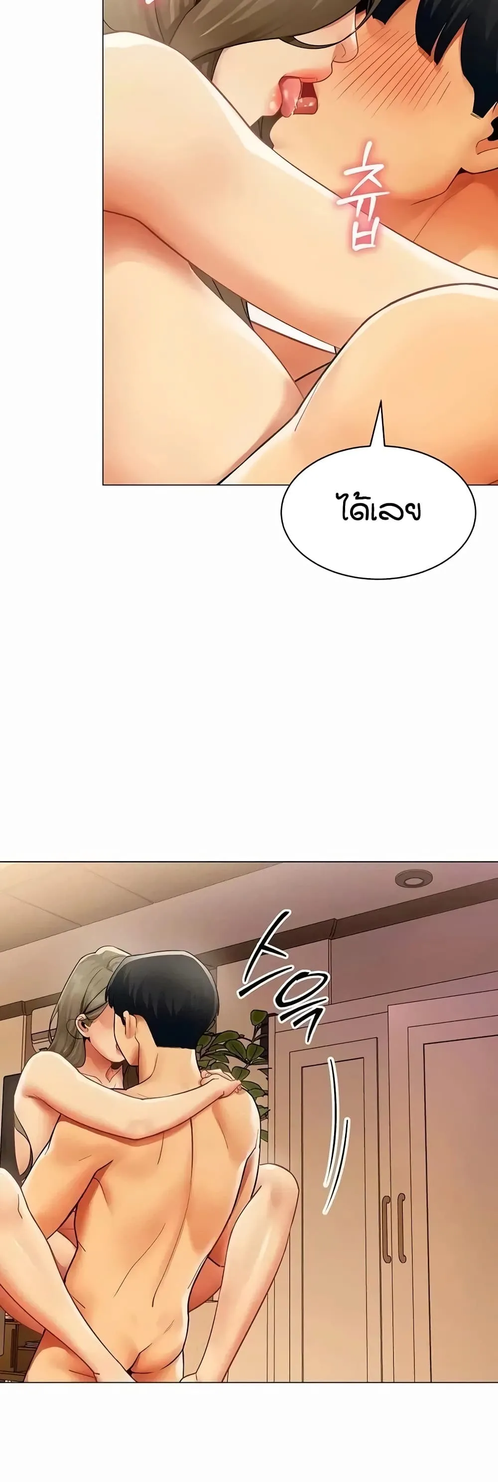รายงานผลการปฏิบัติงาน (ด้านเพศ) ตอนที่ 45 หน้า 40 - โดจินแปลไทย