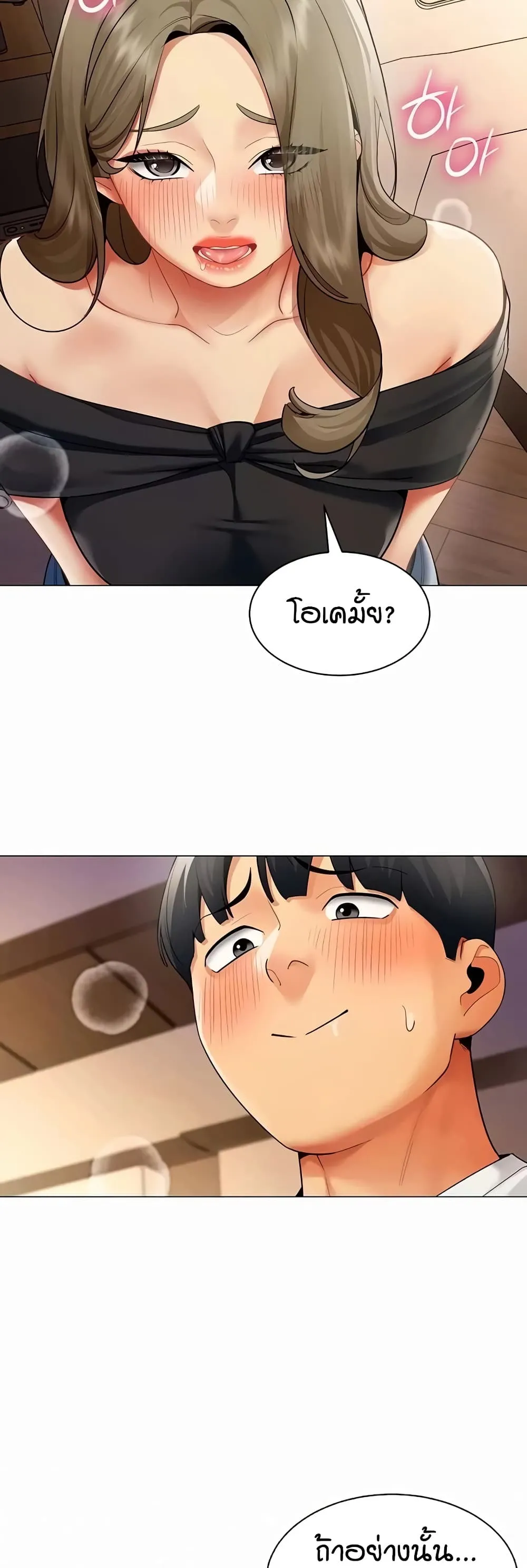รายงานผลการปฏิบัติงาน (ด้านเพศ) ตอนที่ 45 หน้า 6 - โดจินแปลไทย