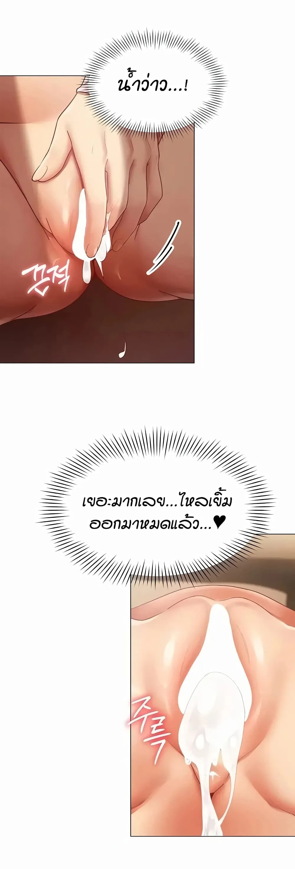รายงานผลการปฏิบัติงาน (ด้านเพศ) ตอนที่ 46 หน้า 18 - โดจินแปลไทย