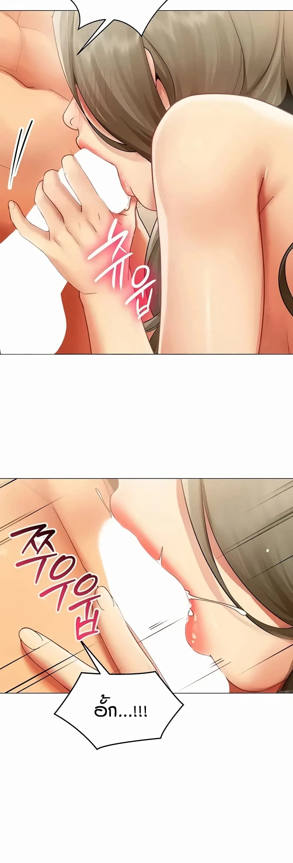 รายงานผลการปฏิบัติงาน (ด้านเพศ) ตอนที่ 46 หน้า 20 - โดจินแปลไทย