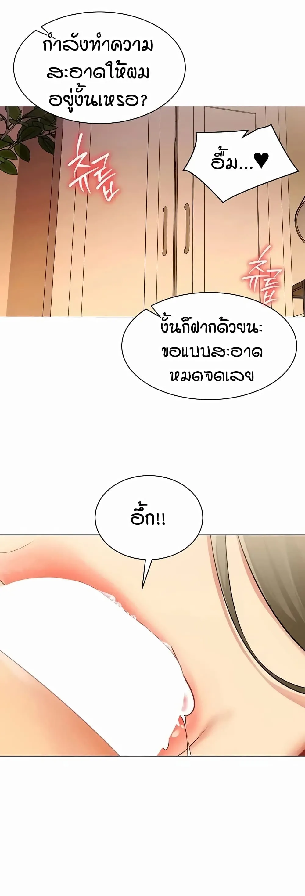 รายงานผลการปฏิบัติงาน (ด้านเพศ) ตอนที่ 46 หน้า 21 - โดจินแปลไทย