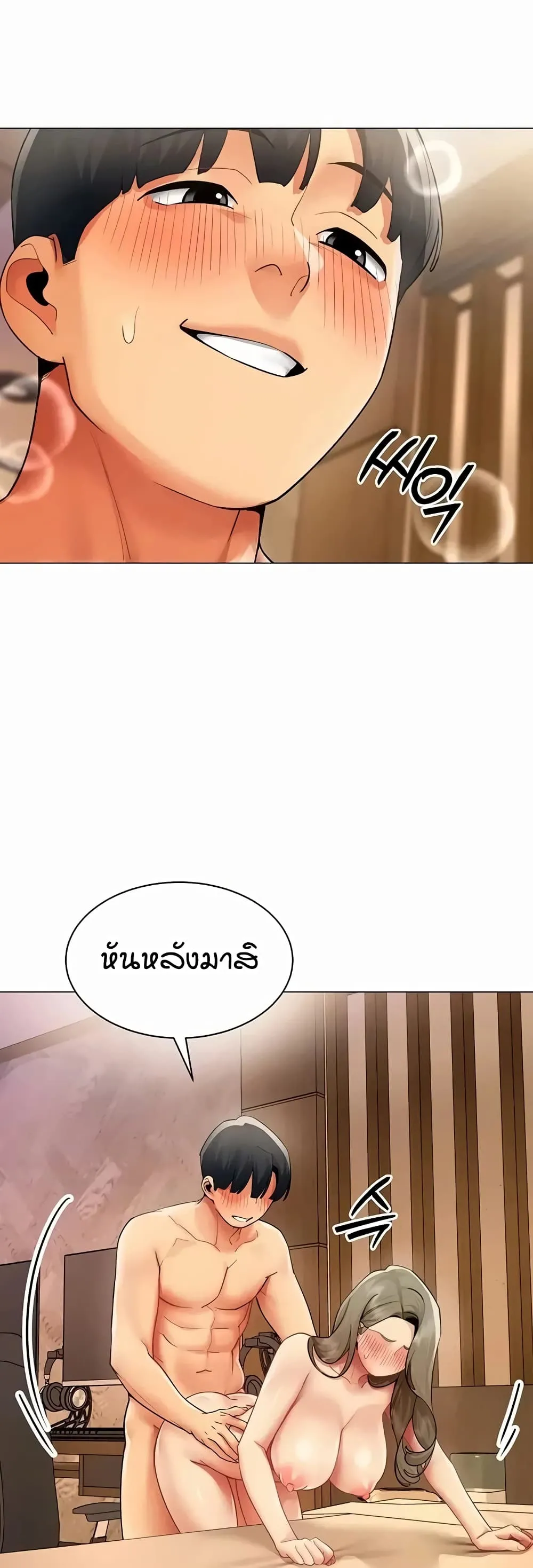 รายงานผลการปฏิบัติงาน (ด้านเพศ) ตอนที่ 46 หน้า 23 - โดจินแปลไทย