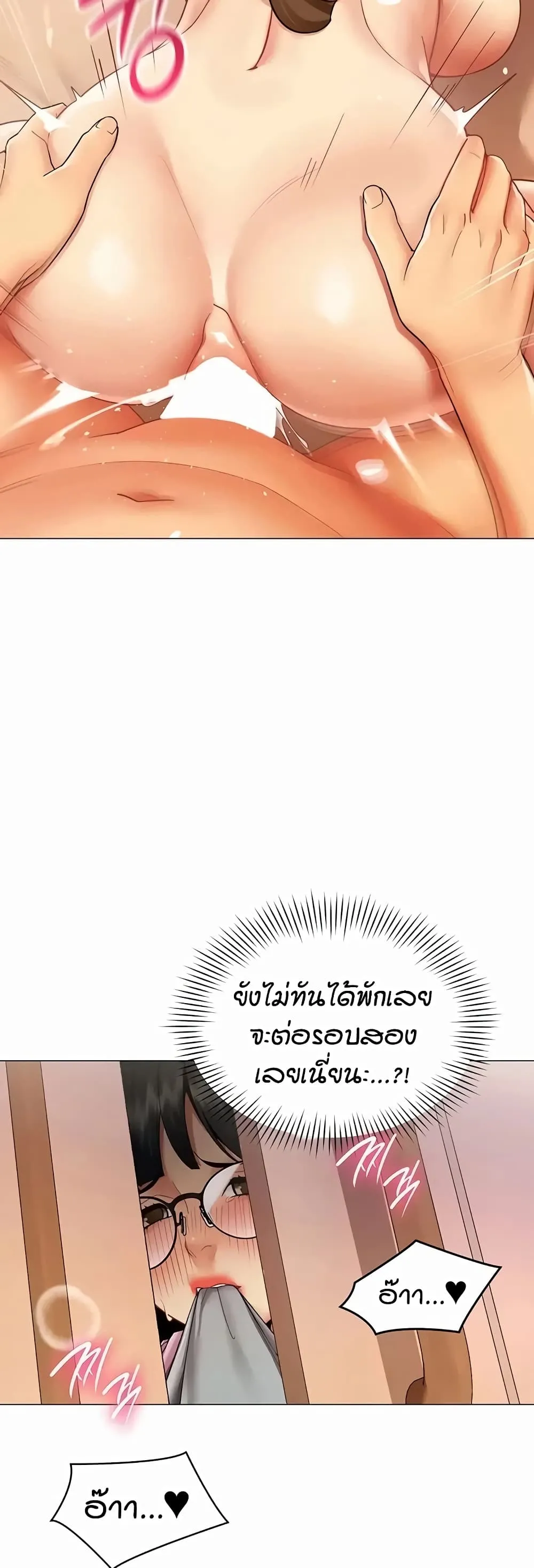 รายงานผลการปฏิบัติงาน (ด้านเพศ) ตอนที่ 46 หน้า 25 - โดจินแปลไทย