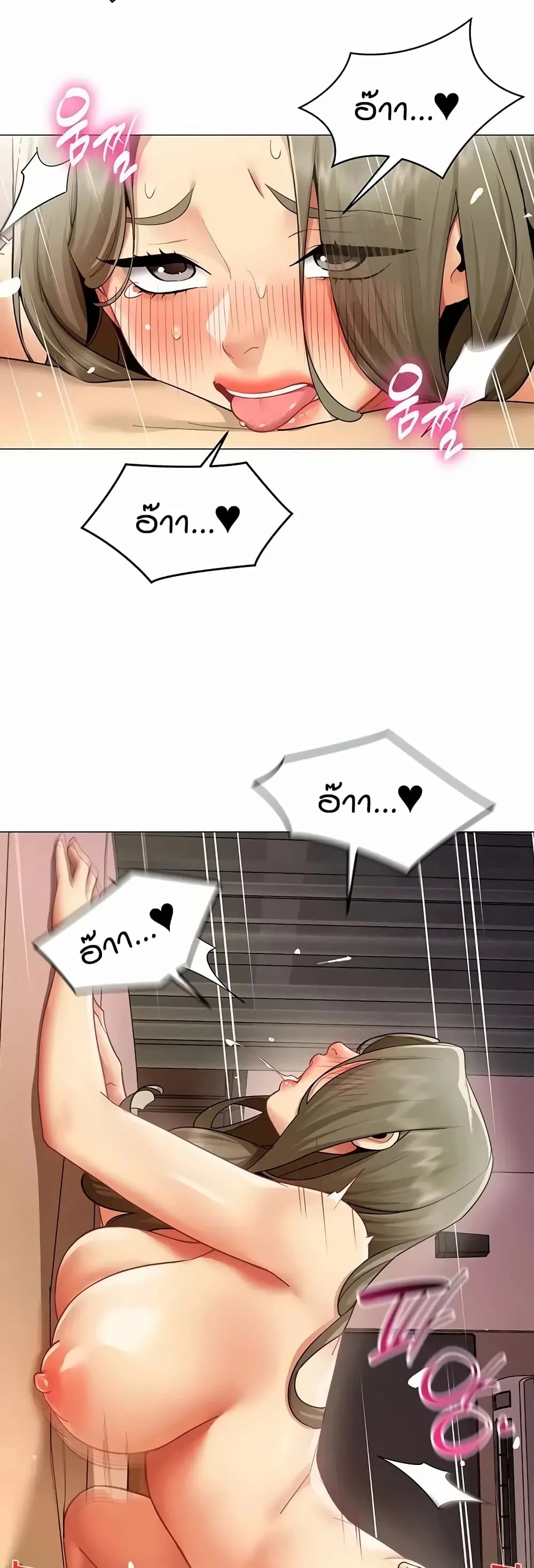 รายงานผลการปฏิบัติงาน (ด้านเพศ) ตอนที่ 46 หน้า 26 - โดจินแปลไทย