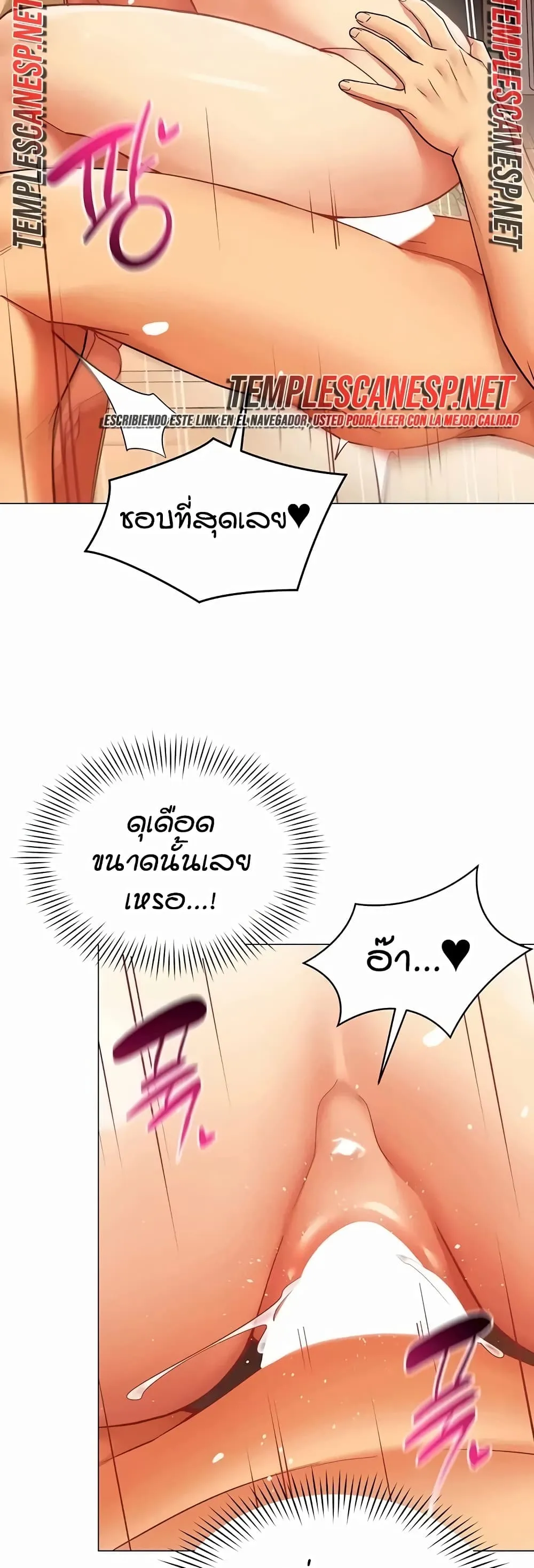 รายงานผลการปฏิบัติงาน (ด้านเพศ) ตอนที่ 46 หน้า 27 - โดจินแปลไทย