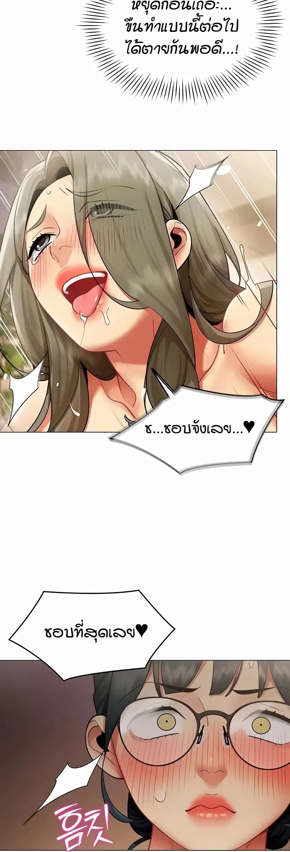 รายงานผลการปฏิบัติงาน (ด้านเพศ) ตอนที่ 46 หน้า 28 - โดจินแปลไทย