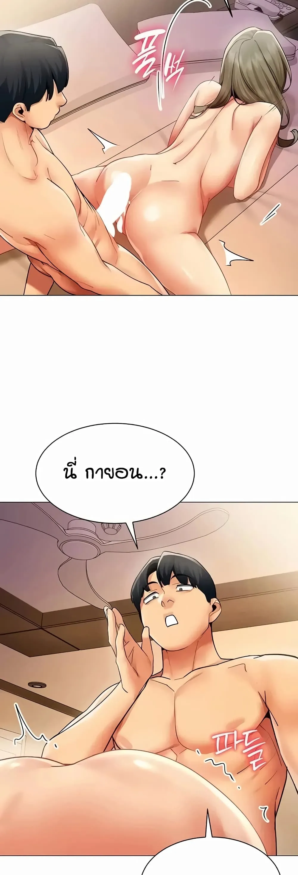 รายงานผลการปฏิบัติงาน (ด้านเพศ) ตอนที่ 46 หน้า 31 - โดจินแปลไทย