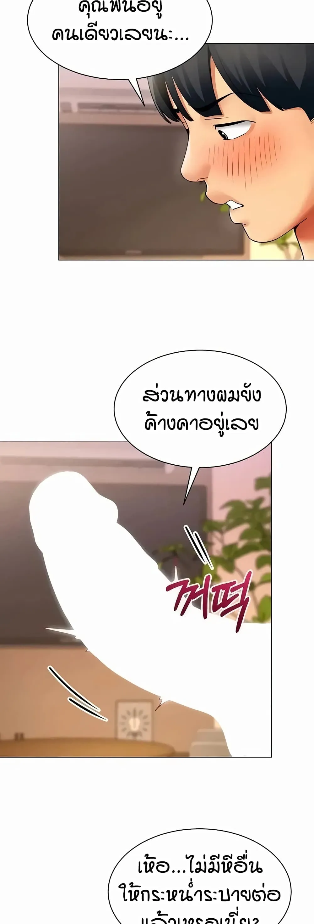 รายงานผลการปฏิบัติงาน (ด้านเพศ) ตอนที่ 46 หน้า 33 - โดจินแปลไทย