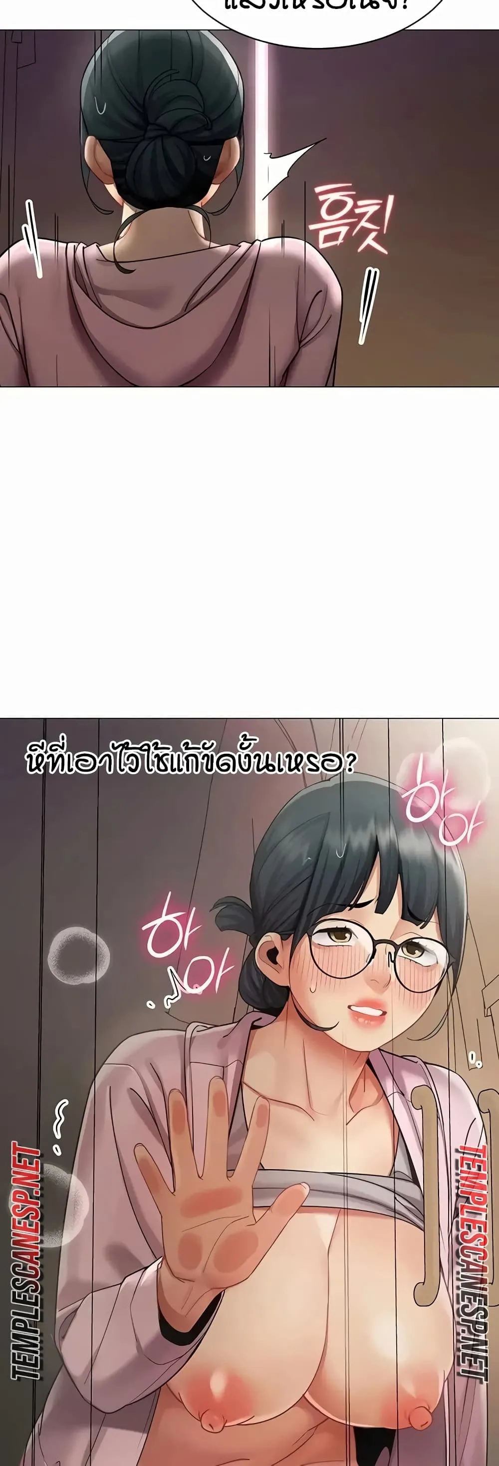 รายงานผลการปฏิบัติงาน (ด้านเพศ) ตอนที่ 46 หน้า 34 - โดจินแปลไทย