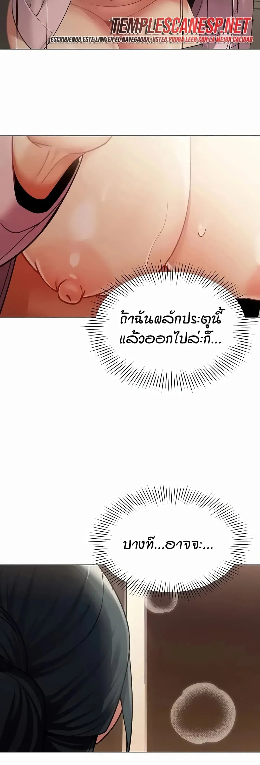 รายงานผลการปฏิบัติงาน (ด้านเพศ) ตอนที่ 46 หน้า 35 - โดจินแปลไทย