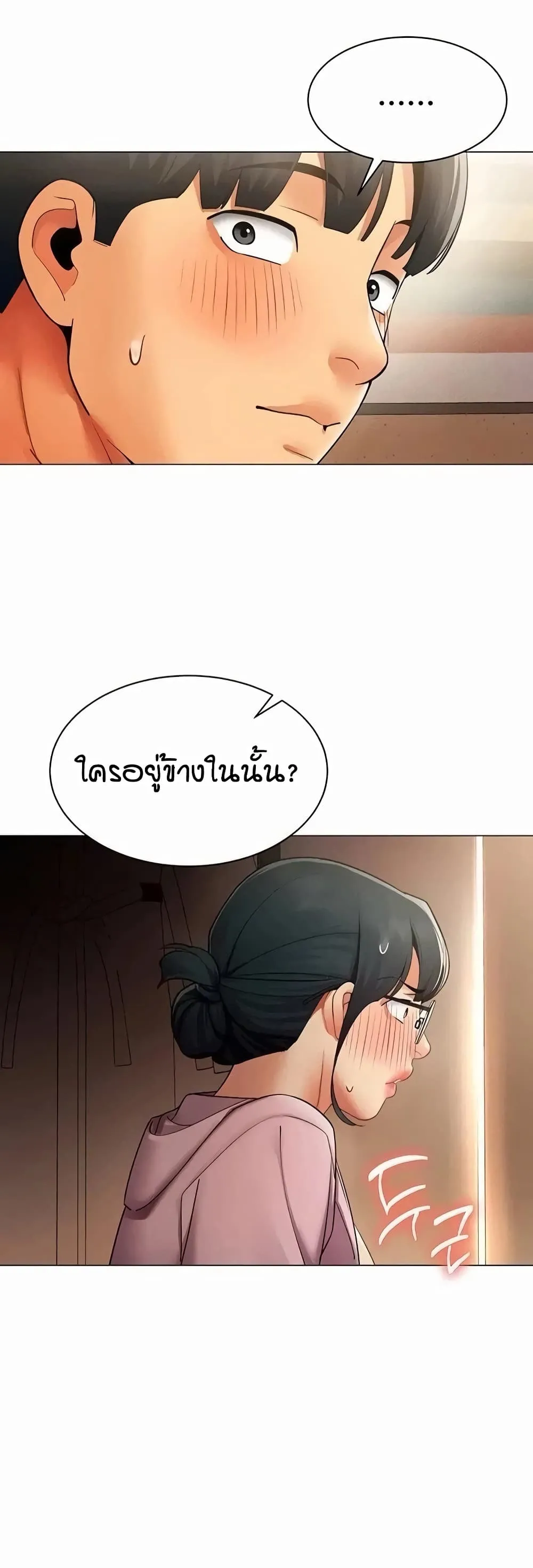รายงานผลการปฏิบัติงาน (ด้านเพศ) ตอนที่ 46 หน้า 39 - โดจินแปลไทย