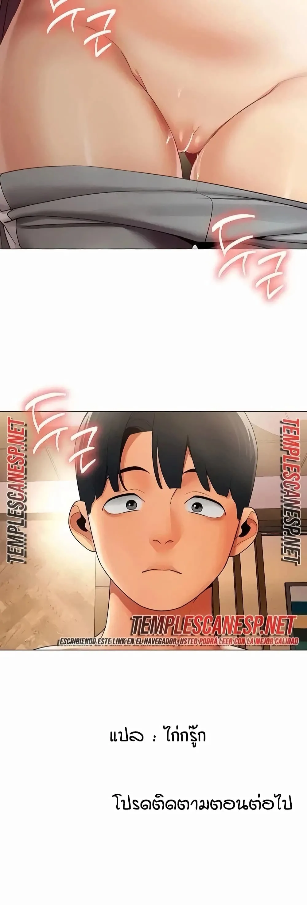 รายงานผลการปฏิบัติงาน (ด้านเพศ) ตอนที่ 46 หน้า 41 - โดจินแปลไทย