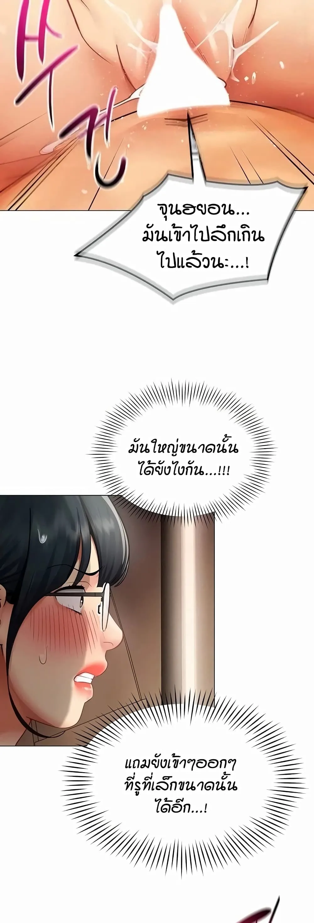รายงานผลการปฏิบัติงาน (ด้านเพศ) ตอนที่ 46 หน้า 5 - โดจินแปลไทย