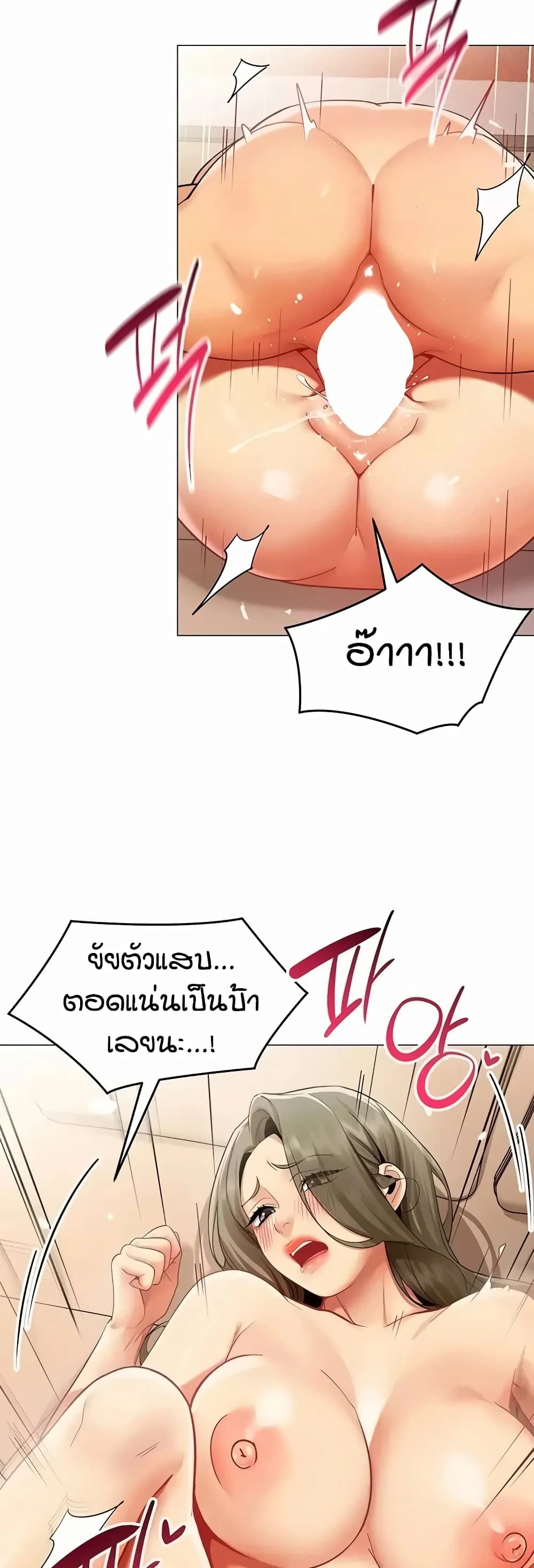 รายงานผลการปฏิบัติงาน (ด้านเพศ) ตอนที่ 46 หน้า 6 - โดจินแปลไทย