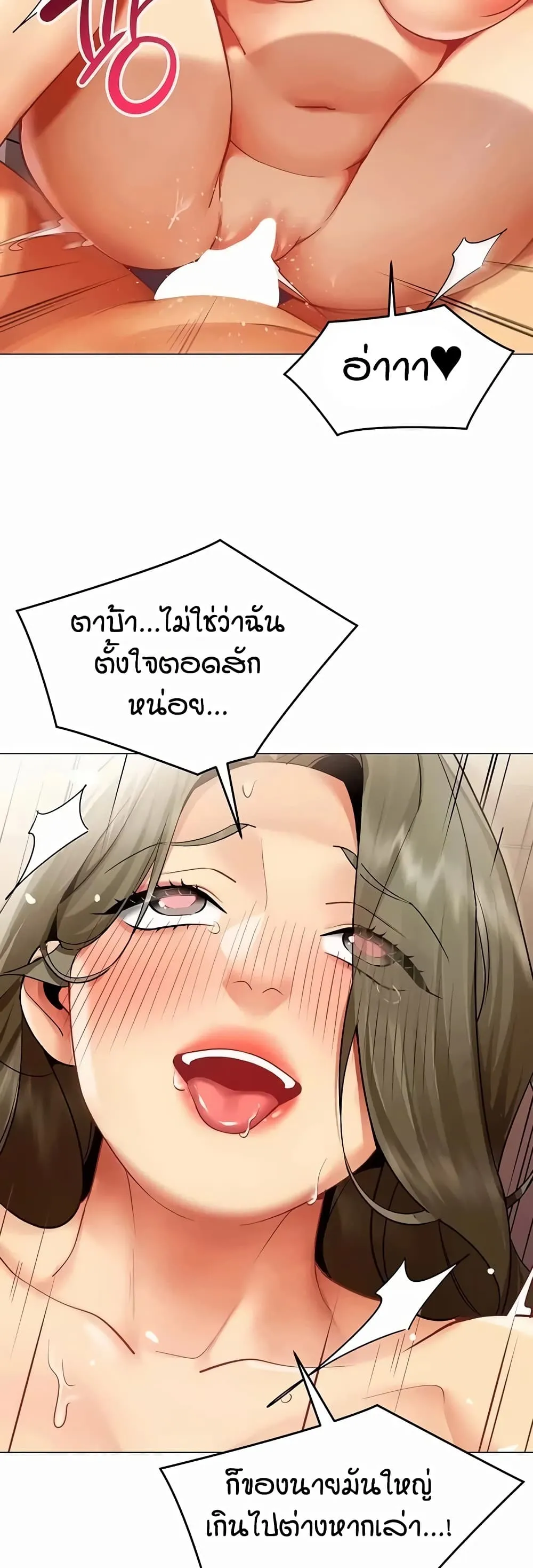 รายงานผลการปฏิบัติงาน (ด้านเพศ) ตอนที่ 46 หน้า 7 - โดจินแปลไทย