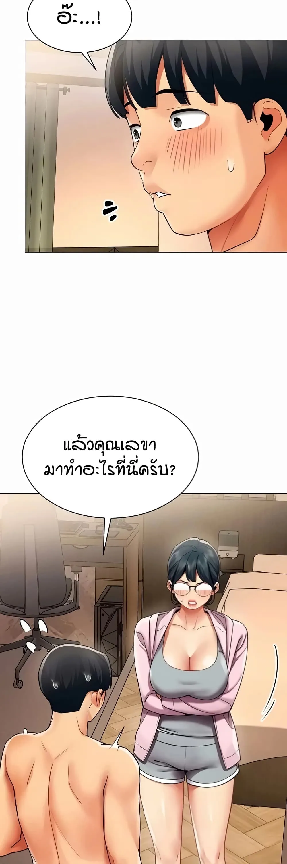 รายงานผลการปฏิบัติงาน (ด้านเพศ) ตอนที่ 47 หน้า 11 - โดจินแปลไทย