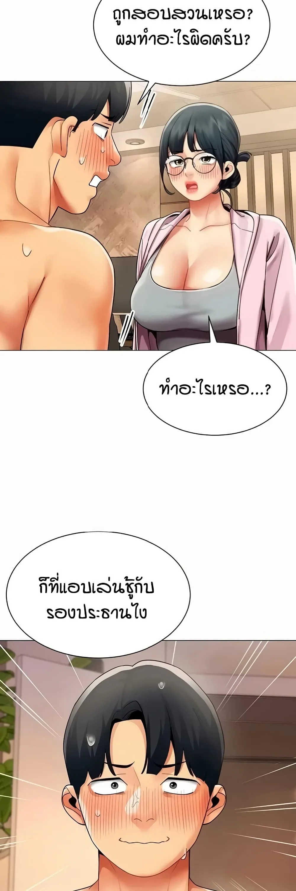 รายงานผลการปฏิบัติงาน (ด้านเพศ) ตอนที่ 47 หน้า 13 - โดจินแปลไทย