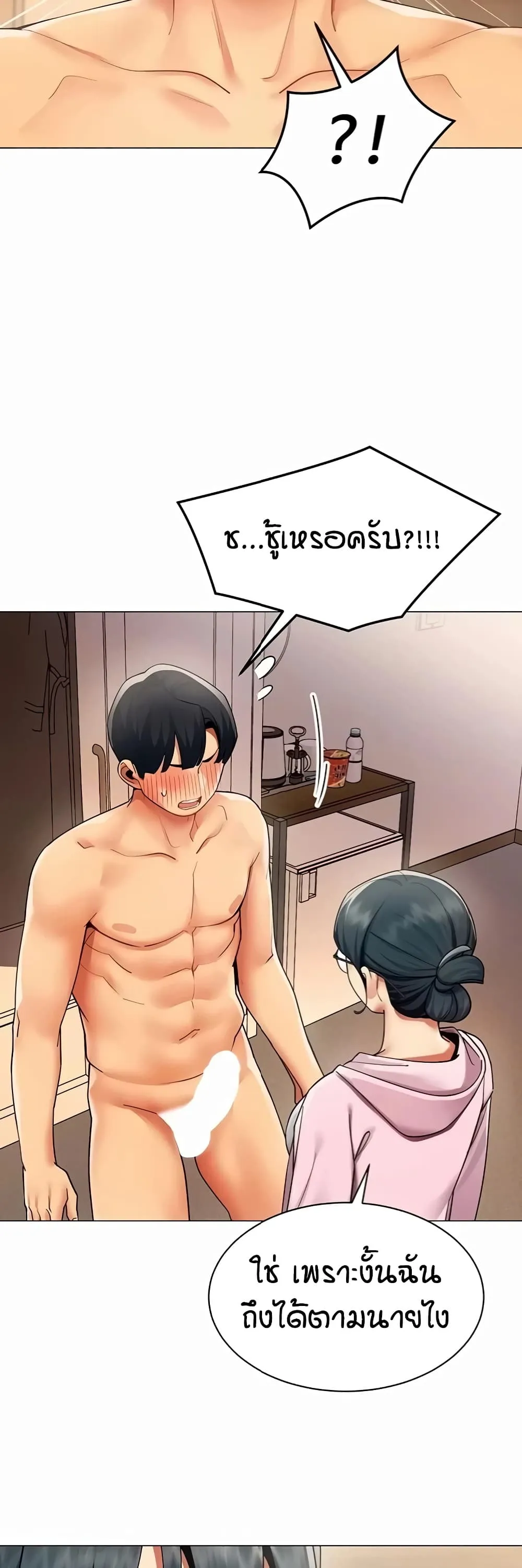 รายงานผลการปฏิบัติงาน (ด้านเพศ) ตอนที่ 47 หน้า 14 - โดจินแปลไทย