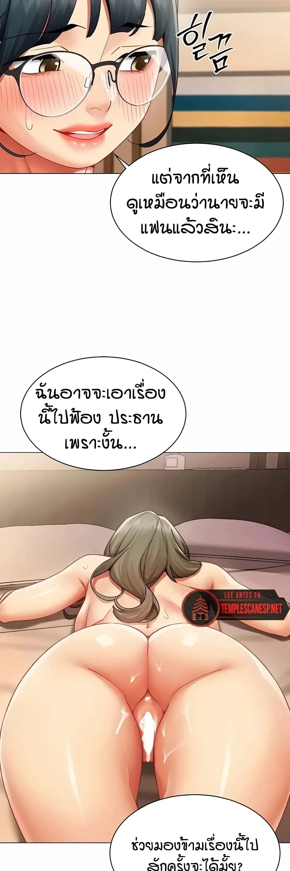 รายงานผลการปฏิบัติงาน (ด้านเพศ) ตอนที่ 47 หน้า 15 - โดจินแปลไทย