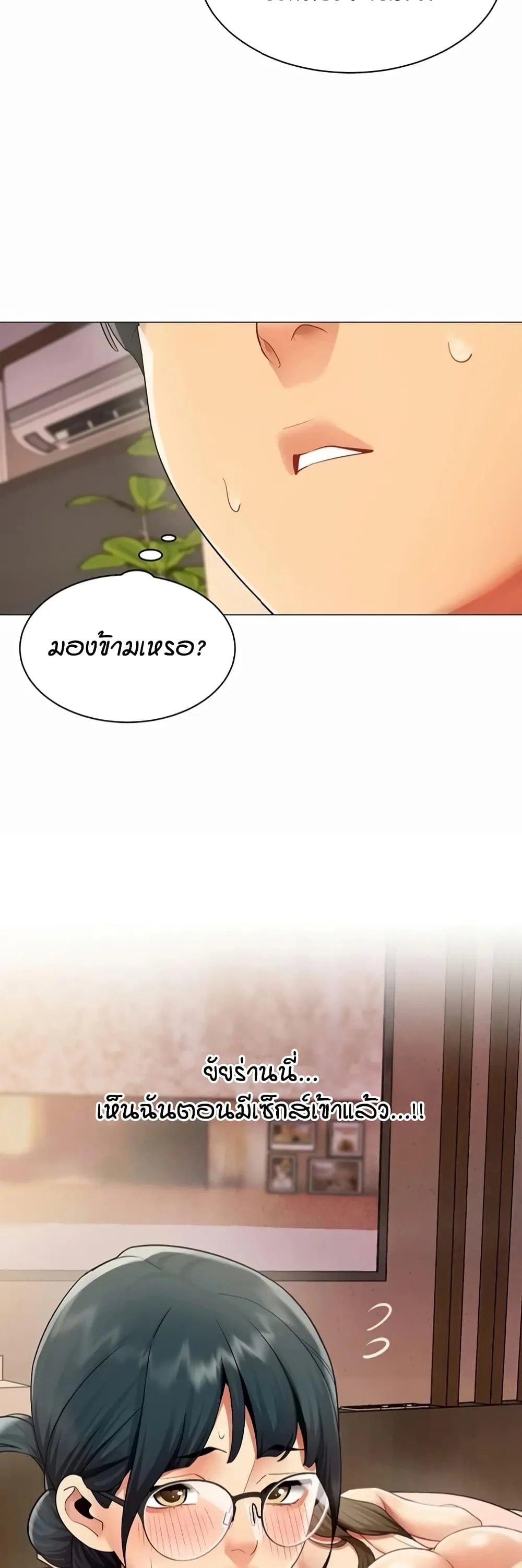 รายงานผลการปฏิบัติงาน (ด้านเพศ) ตอนที่ 47 หน้า 16 - โดจินแปลไทย