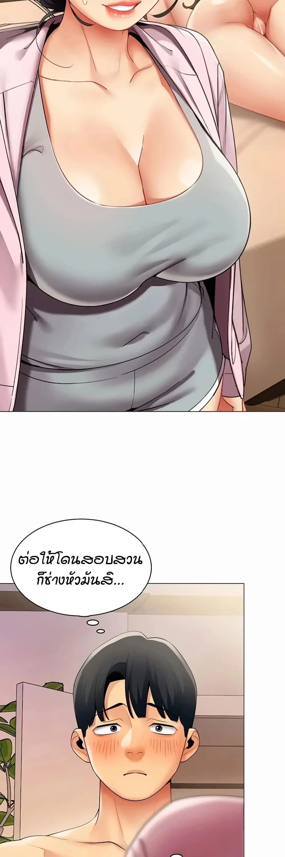 รายงานผลการปฏิบัติงาน (ด้านเพศ) ตอนที่ 47 หน้า 17 - โดจินแปลไทย