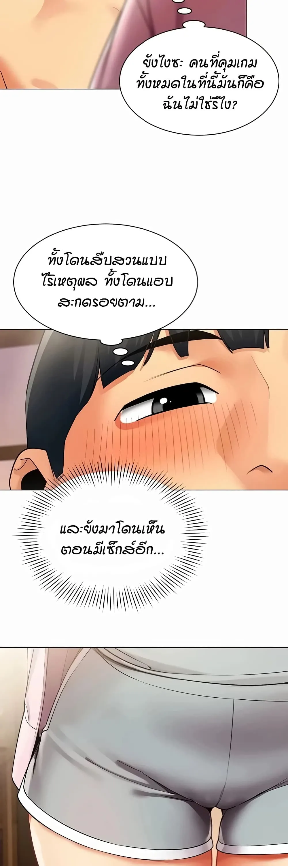 รายงานผลการปฏิบัติงาน (ด้านเพศ) ตอนที่ 47 หน้า 18 - โดจินแปลไทย