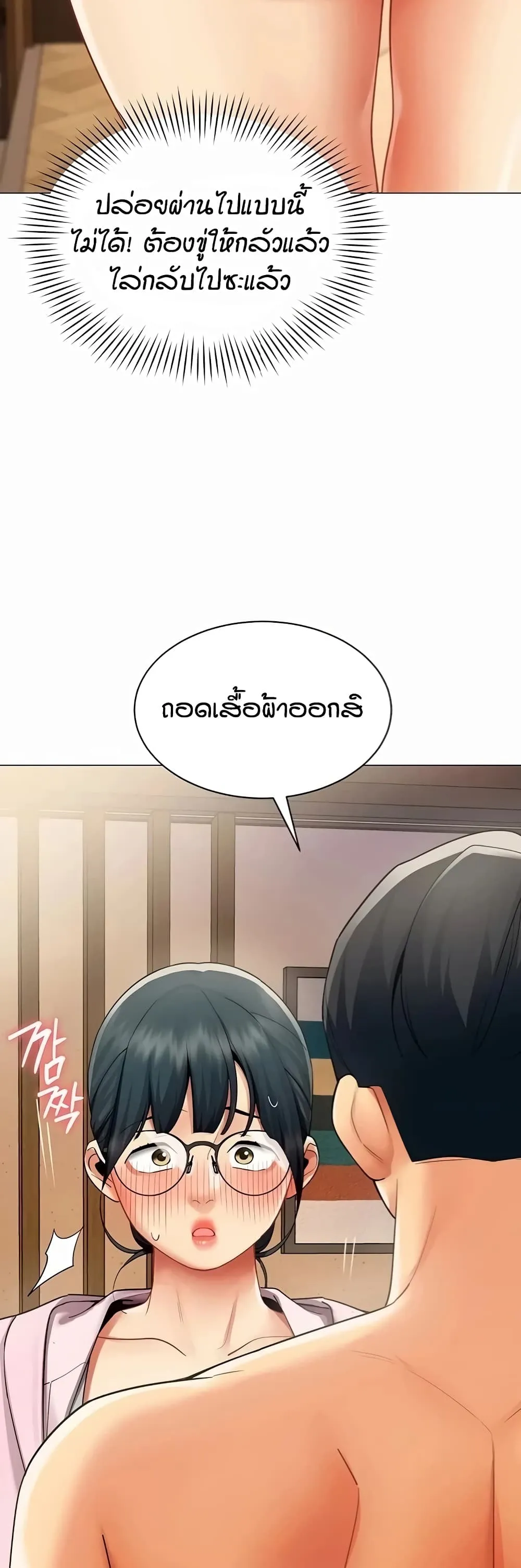 รายงานผลการปฏิบัติงาน (ด้านเพศ) ตอนที่ 47 หน้า 19 - โดจินแปลไทย