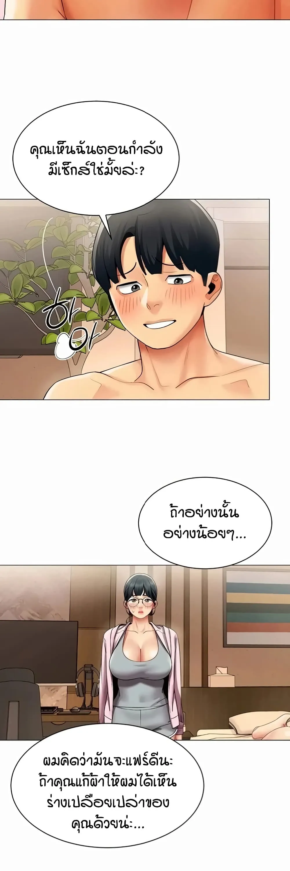 รายงานผลการปฏิบัติงาน (ด้านเพศ) ตอนที่ 47 หน้า 20 - โดจินแปลไทย