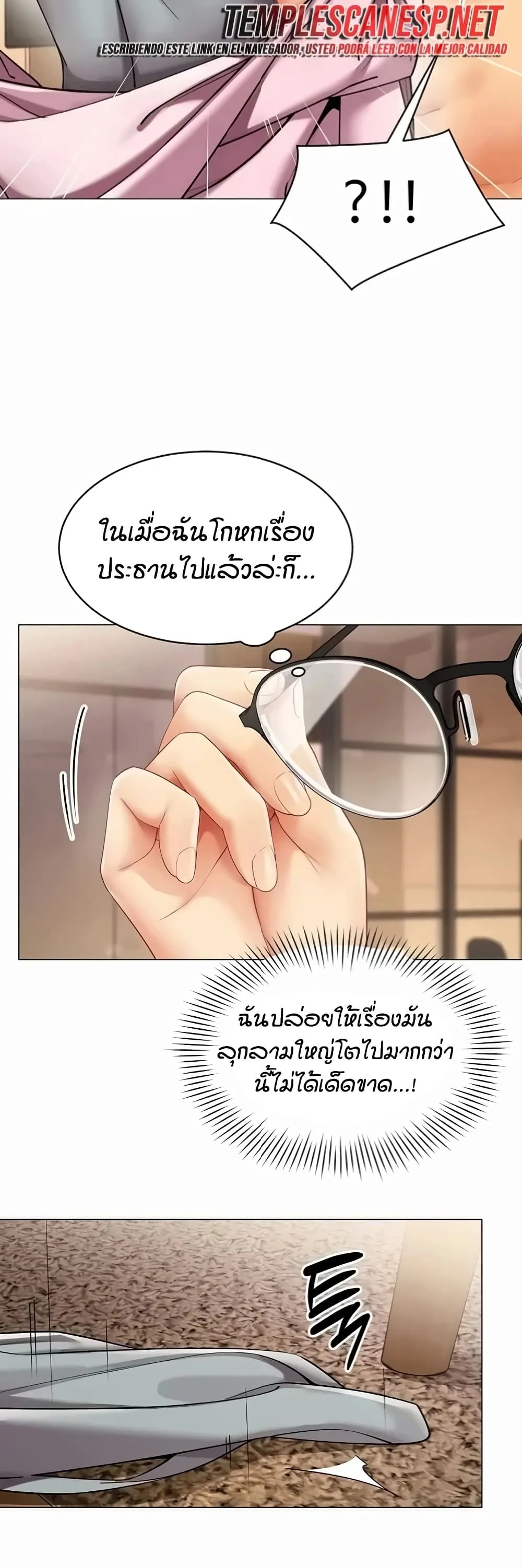 รายงานผลการปฏิบัติงาน (ด้านเพศ) ตอนที่ 47 หน้า 22 - โดจินแปลไทย