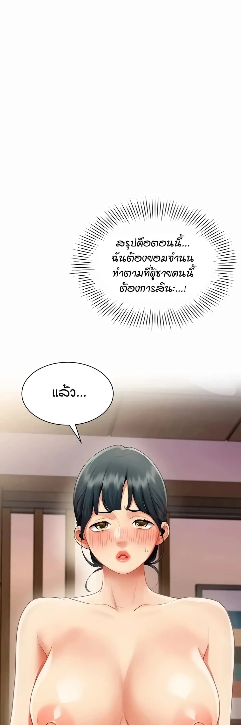 รายงานผลการปฏิบัติงาน (ด้านเพศ) ตอนที่ 47 หน้า 23 - โดจินแปลไทย