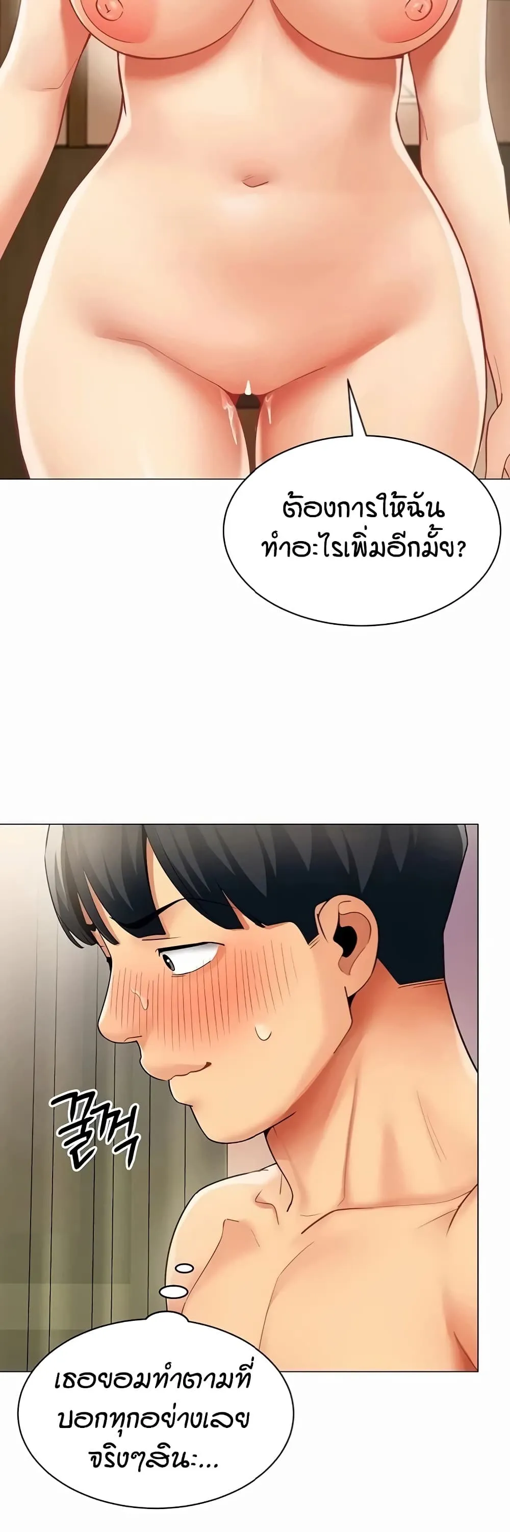 รายงานผลการปฏิบัติงาน (ด้านเพศ) ตอนที่ 47 หน้า 24 - โดจินแปลไทย