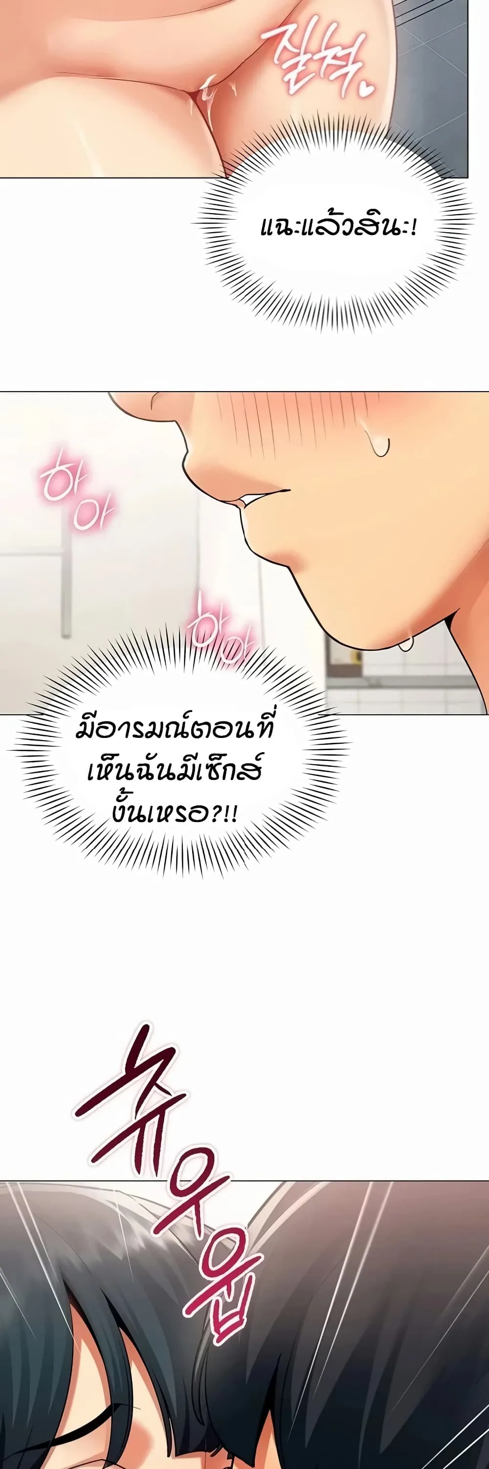 รายงานผลการปฏิบัติงาน (ด้านเพศ) ตอนที่ 47 หน้า 29 - โดจินแปลไทย