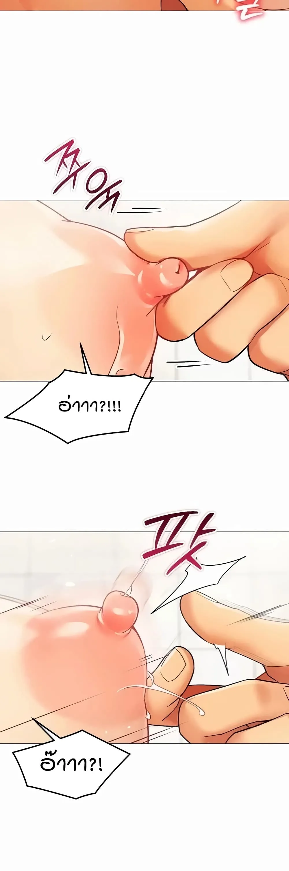 รายงานผลการปฏิบัติงาน (ด้านเพศ) ตอนที่ 47 หน้า 33 - โดจินแปลไทย