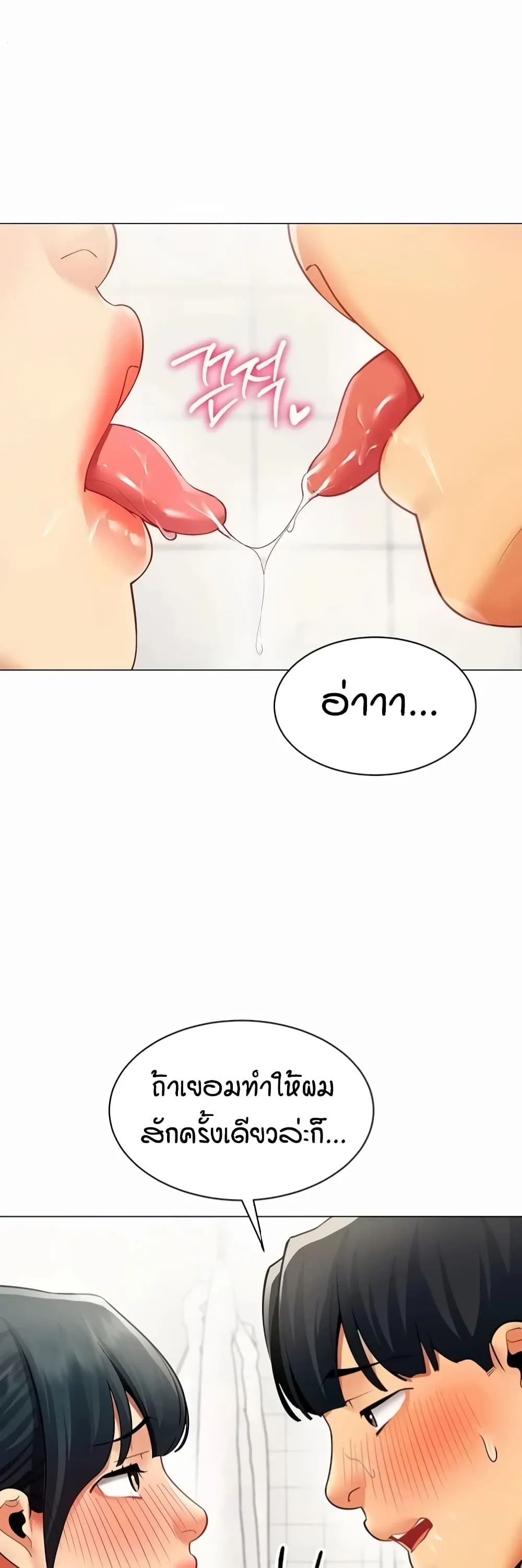 รายงานผลการปฏิบัติงาน (ด้านเพศ) ตอนที่ 47 หน้า 34 - โดจินแปลไทย